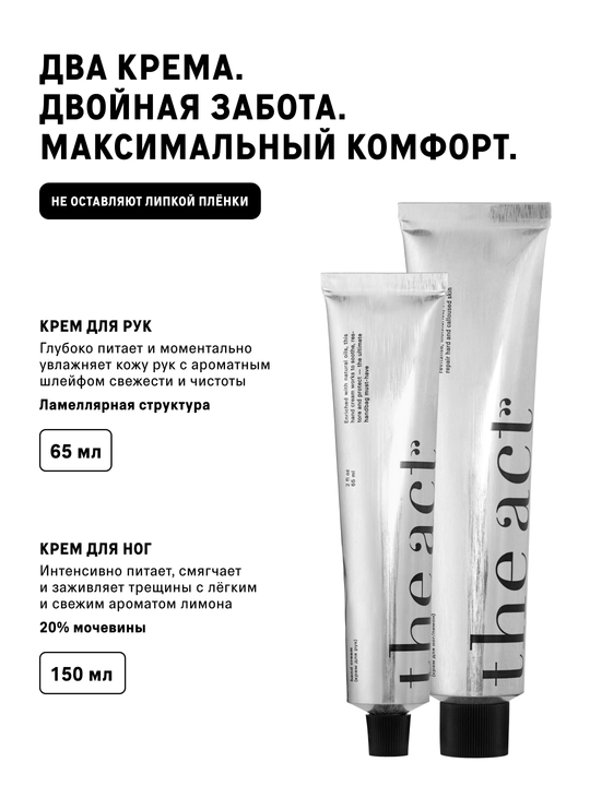 Крем для рук Virgin, набор для ухода за телом