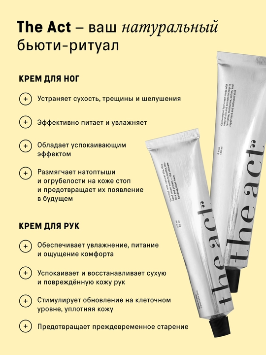 Крем для рук Virgin, набор для ухода за телом