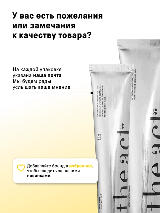Крем для рук Virgin, набор для ухода за телом