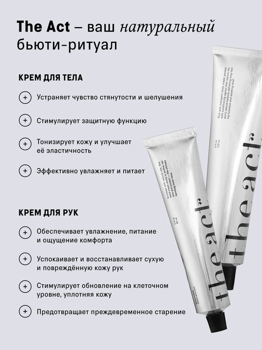Virgin qo‘l kremi, tana parvarishi uchun to‘plam qo‘l kremi