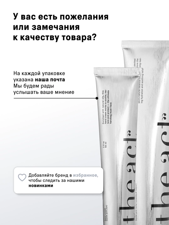 Virgin qo‘l kremi, tana parvarishi uchun to‘plam qo‘l kremi