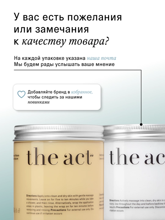 Набор антицеллюлитное обертывание для тела