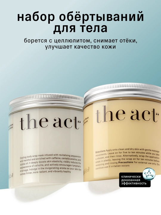 Tana uchun anti-sellyulit orash to'plami - 