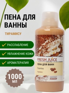 Шоколадный