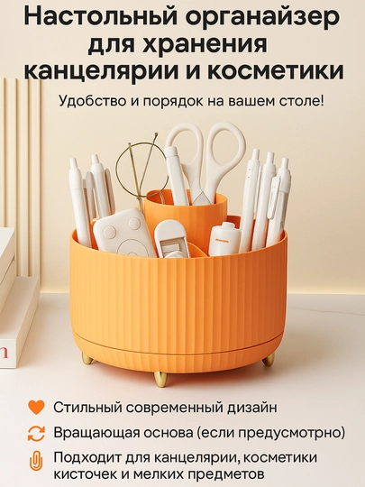 Органайзер для косметики, аксессуаров и канцелярии — CASETEX-ORGANAZ-ОРАНЖ