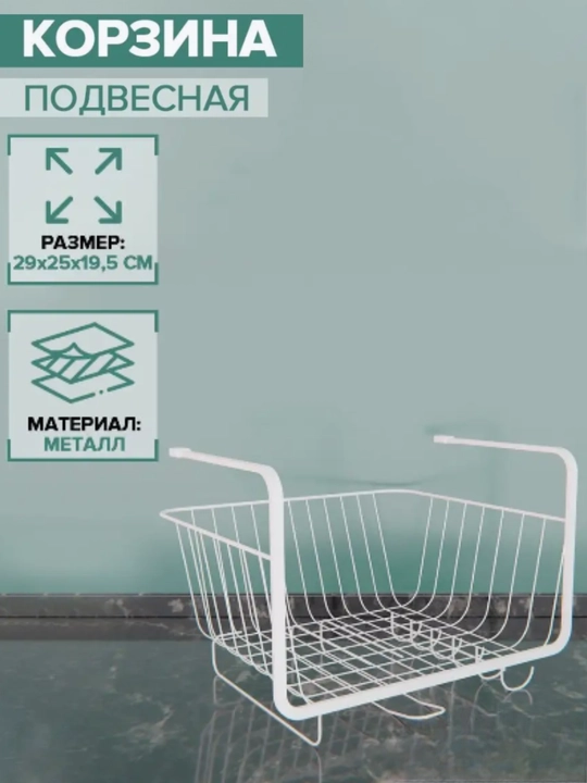 Oshxona va vannaxona uchun osma organayzer tokchasi, metall, shkaf uchun