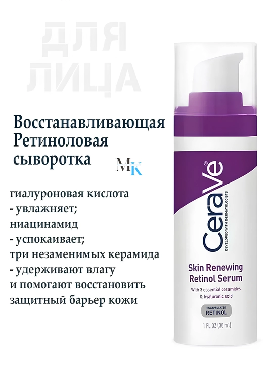 Silliqlashtiruvchi zardob, yuzni tozalash, yoshartirish, namlash, akne, ajinlarga qarshi, 30 ml