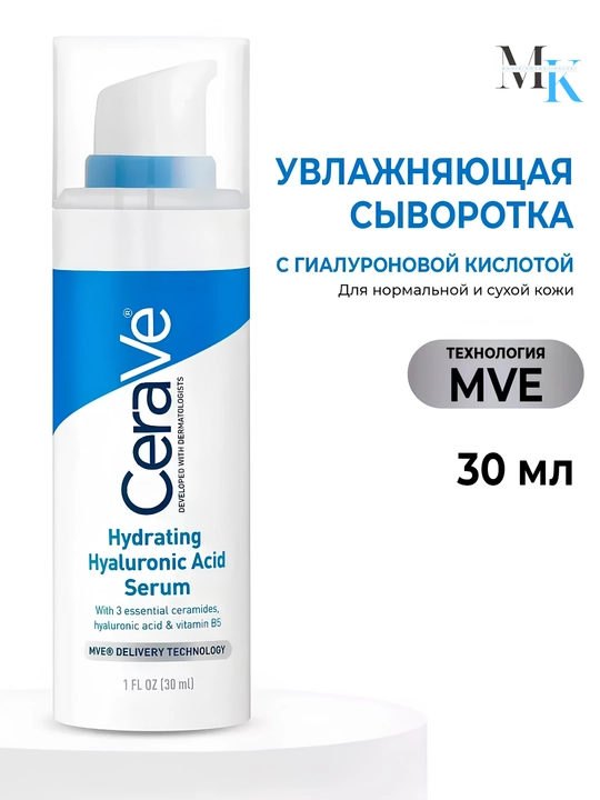 Silliqlashtiruvchi zardob, yuzni tozalash, yoshartirish, namlash, akne, ajinlarga qarshi, 30 ml