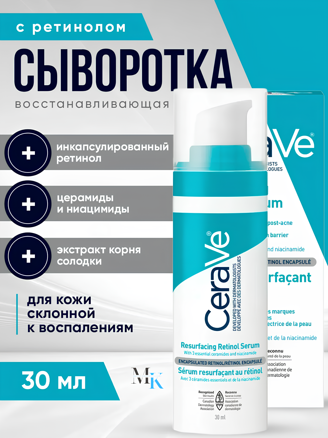 Разглаживающая сыворотка, очищение кожи лица, омоложение, увлажнение, против акне, морщин, 30 мл - 