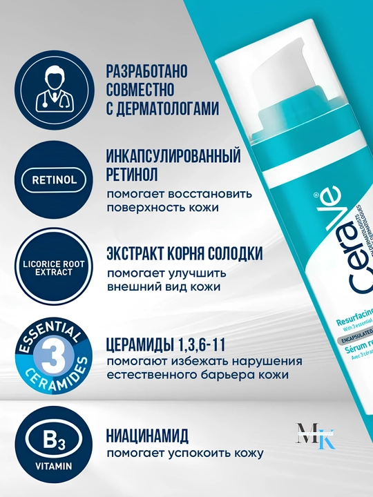 Silliqlashtiruvchi zardob, yuzni tozalash, yoshartirish, namlash, akne, ajinlarga qarshi, 30 ml