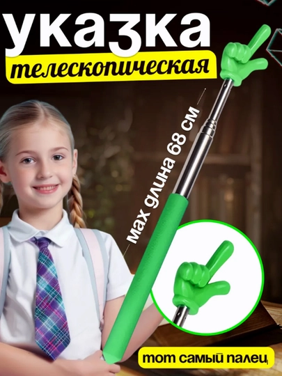 Barmoq ko'rsatkichli ukazka o'quvchi uchun, uzaytiriladigan, Pikmi tayoqcha, 7 xil rangda - 