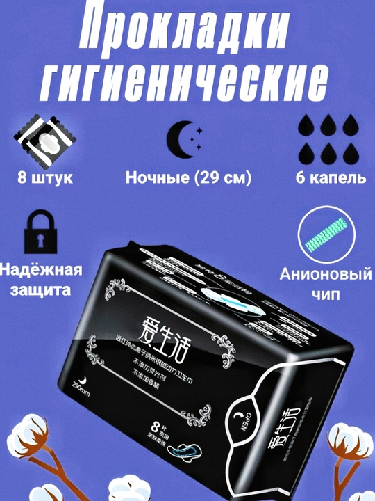 “Yengillik va himoya” – Tungi gigiyenik prokladka, 8 dona, 290 mm - 