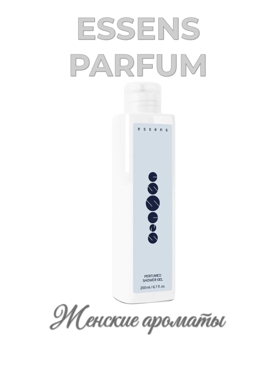 ESSENS Parfyumli  dush uchun geli, ayollar uchun, 200 ml - 