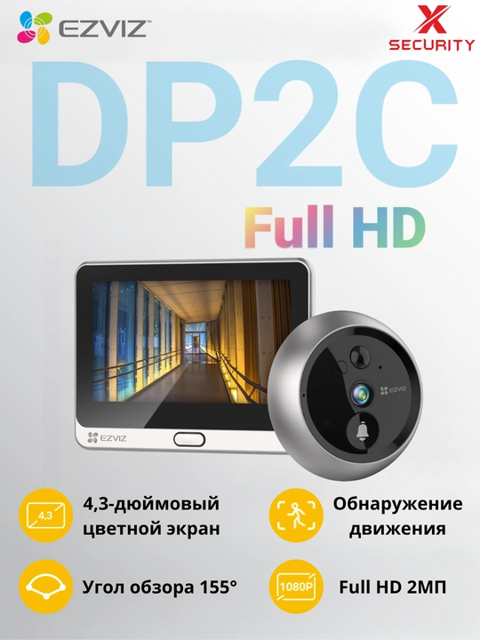 DP2C Wi-Fi 2mp eshikka simsiz video ko'zcha, harakatni aniqlash, ko'rish burchagi 155 °