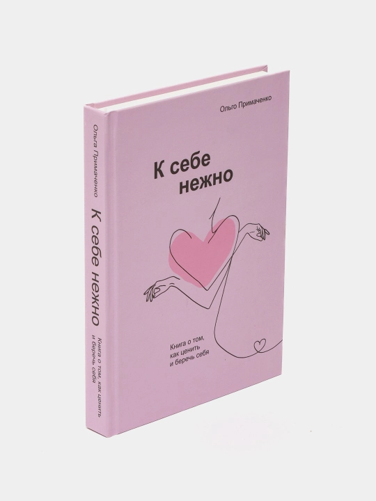 Nezhno denezhno. Olga Primachenko - 
