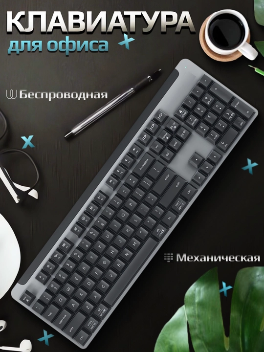Игровая клавиатура, беспроводная, Logi Signature K865 с механическими переключателями - 