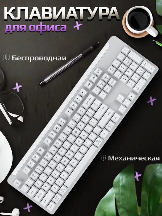 Игровая клавиатура, беспроводная, Logi Signature K865 с механическими переключателями - 