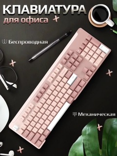 Розовый