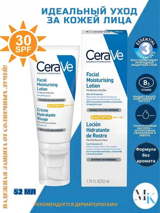 Yuz uchun krem, kunduzgi kechki loson, SPF, yumshatuvchi-Facial Moisturising Lotion AM & PM - 
