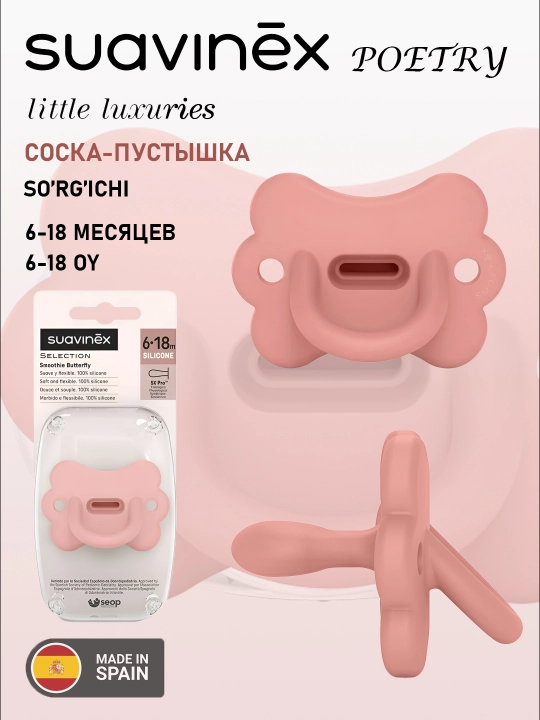 Sorg'ich Suavinex, silikon, fiziologik, 6-18 oy - 