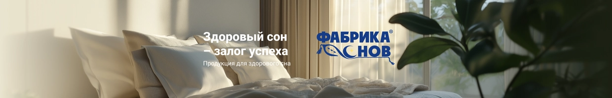 Фабрика Снов