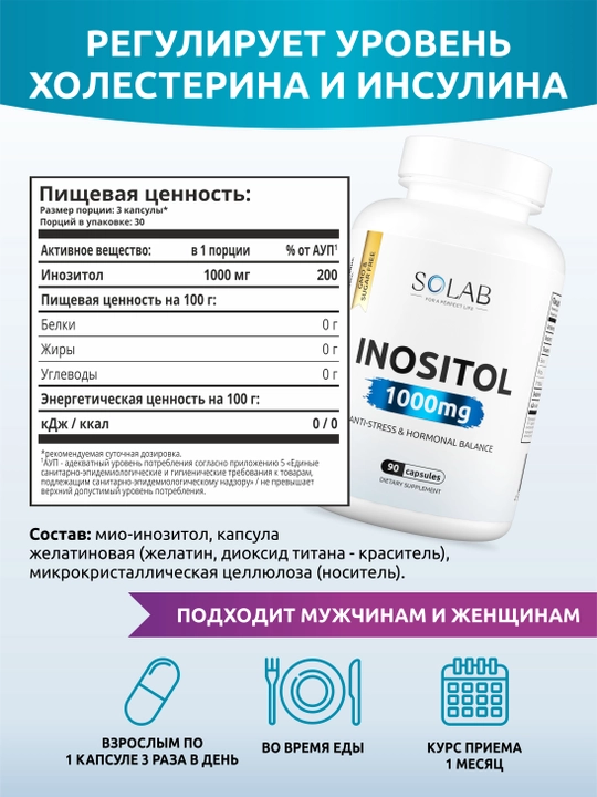 Inozitol, SOLAB, 90 kapsula