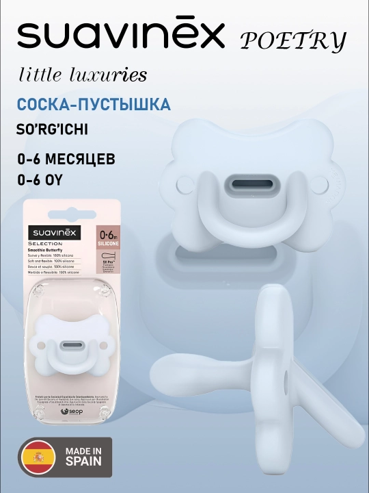 Silikon soskalar Suavinex, 0-6 oy - 