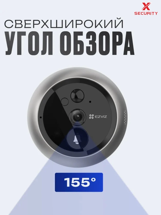DP2C Wi-Fi 2mp eshikka simsiz video ko'zcha, harakatni aniqlash, ko'rish burchagi 155 °