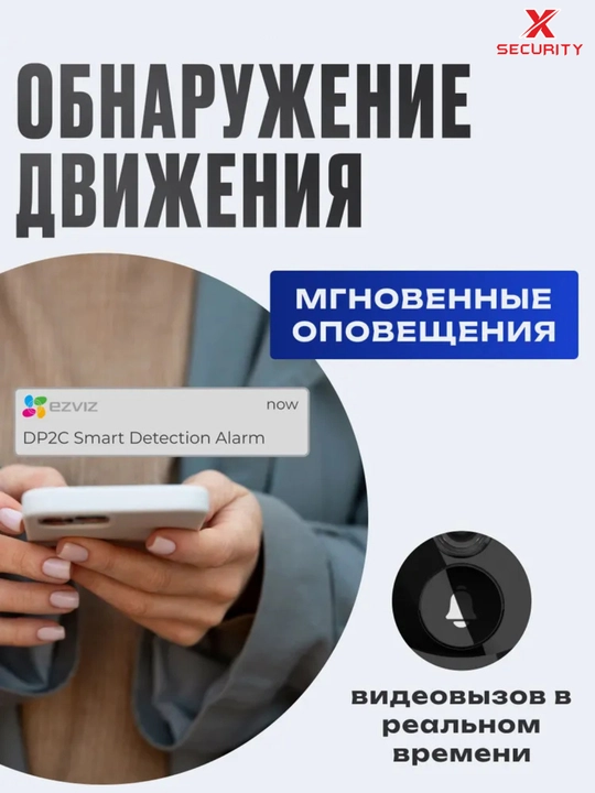 DP2C Wi-Fi 2mp eshikka simsiz video ko'zcha, harakatni aniqlash, ko'rish burchagi 155 °