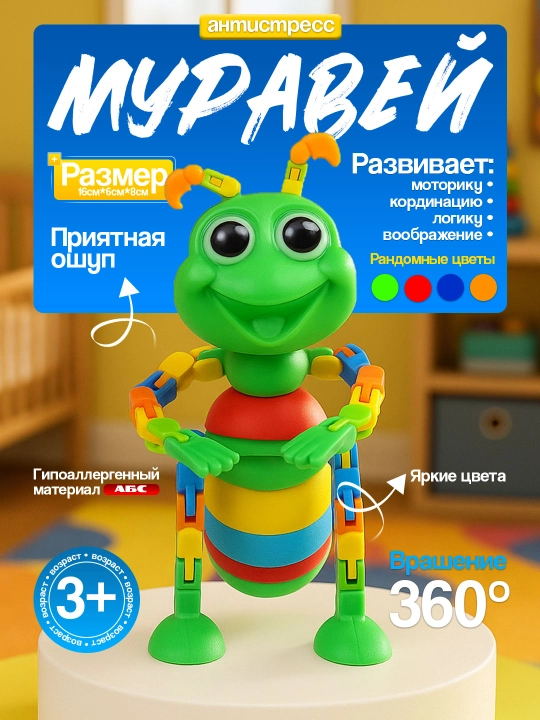 Разноцветная антистресс гусеница-игрушка - 