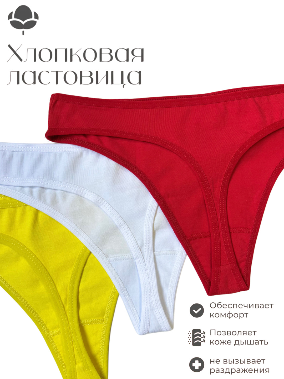 Ayollar ichki kiyimlari to‘plami, haftalik, bir xil rangli, bosma naqshli, yopishqoq, chiziqli