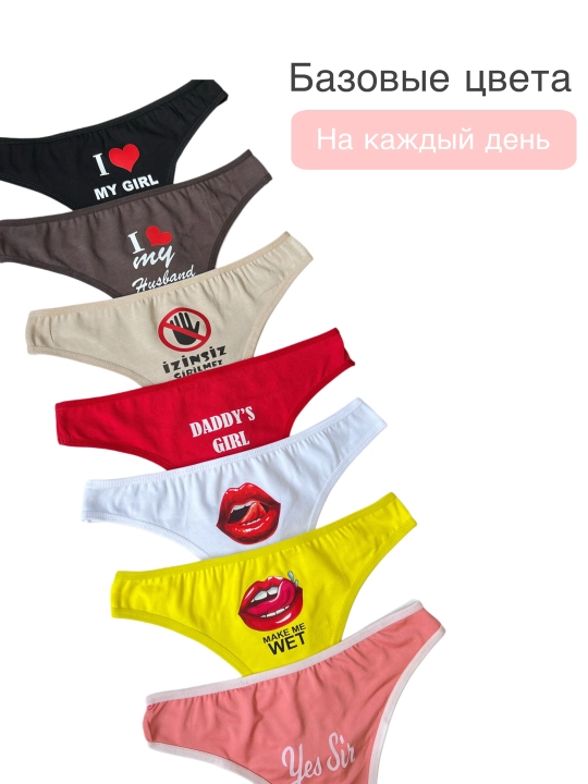 Ayollar ichki kiyimlari to‘plami, haftalik, bir xil rangli, bosma naqshli, yopishqoq, chiziqli