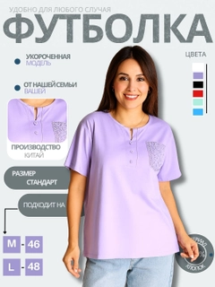 Лавандовый