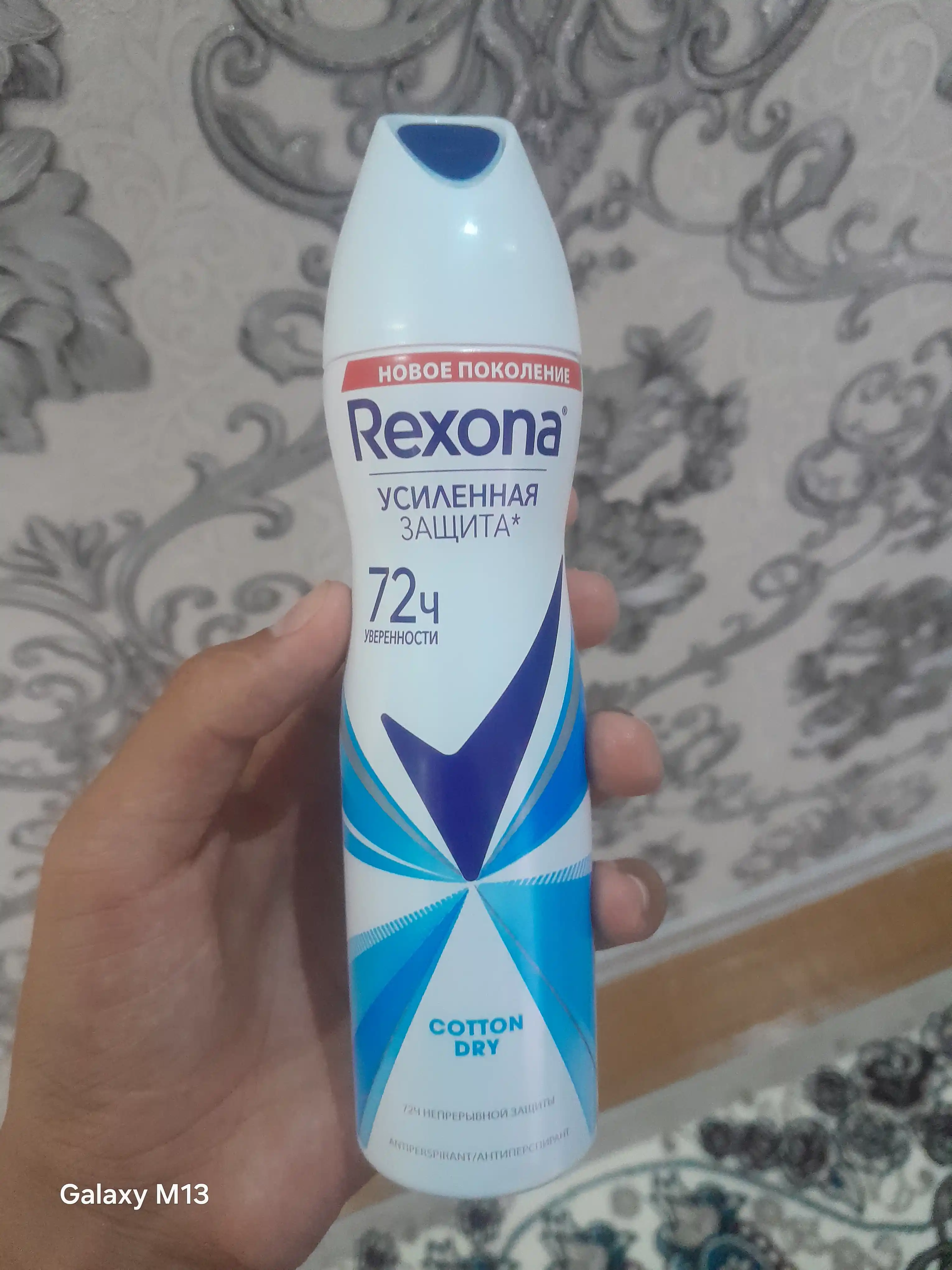 Дезодорант спрей для женщин Rexona Cotton Dry, 150 мл