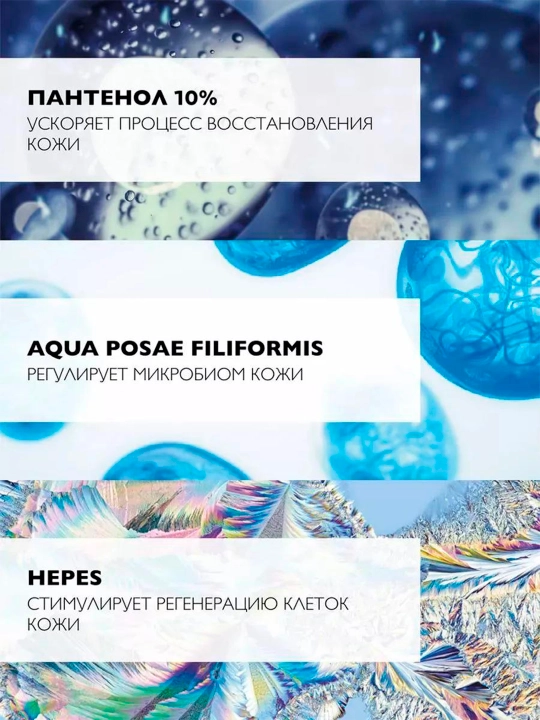 Cicaplast B5 Сыворотка для лица с пантенолом, 30 мл