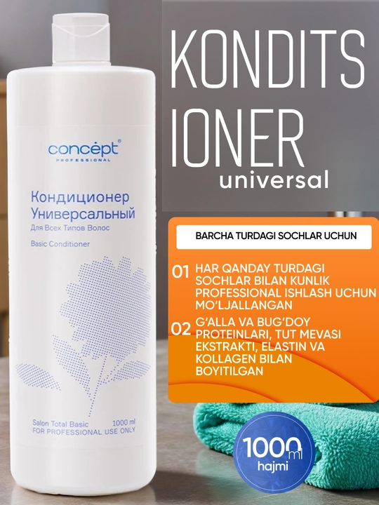 Кондиционер для всех типов волос CONCEPT Basic Conditioner, 1000 мл, увлажняет, смягчает