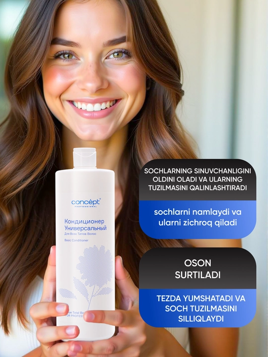 Кондиционер для всех типов волос CONCEPT Basic Conditioner, 1000 мл, увлажняет, смягчает