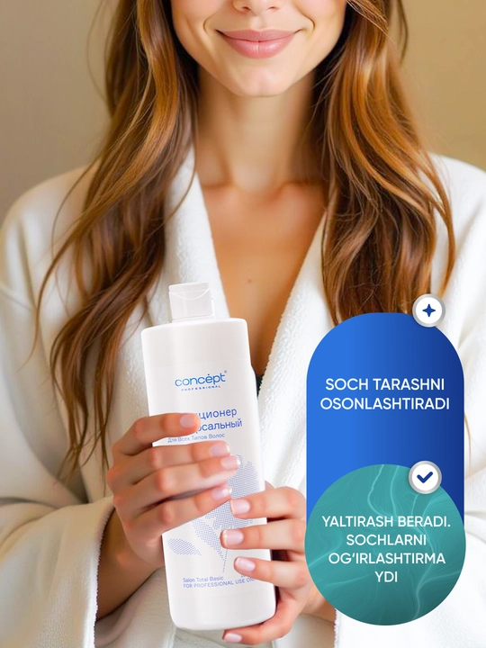 Кондиционер для всех типов волос CONCEPT Basic Conditioner, 1000 мл, увлажняет, смягчает