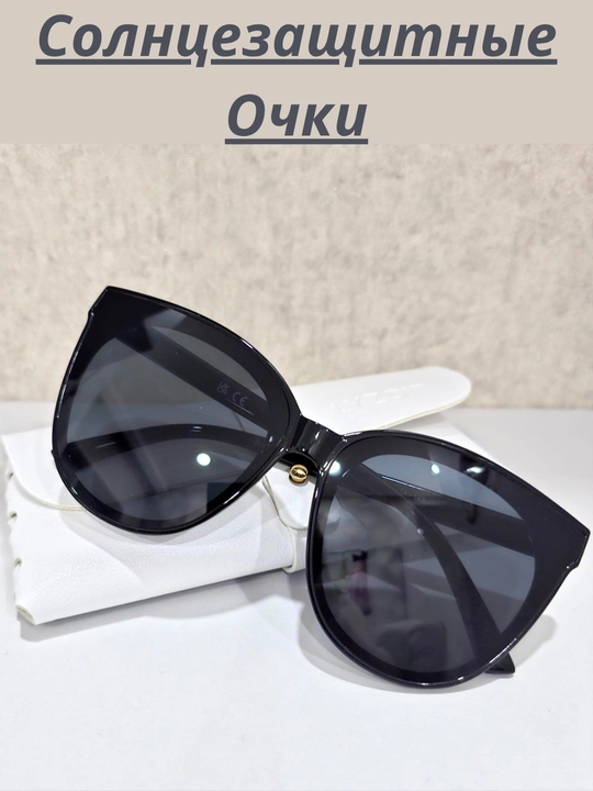 Quyosh ko'zoynaklari - 