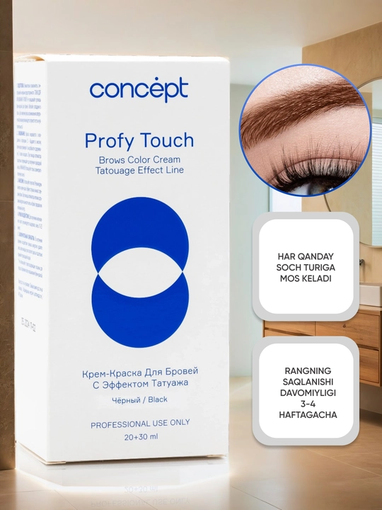 Крем-краска для бровей с эффектом татуажа, черный/коричневый, CONCEPT PROFY TOUCH, 30+20мл