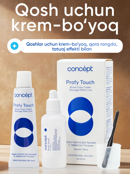 Крем-краска для бровей с эффектом татуажа, черный/коричневый, CONCEPT PROFY TOUCH, 30+20мл
