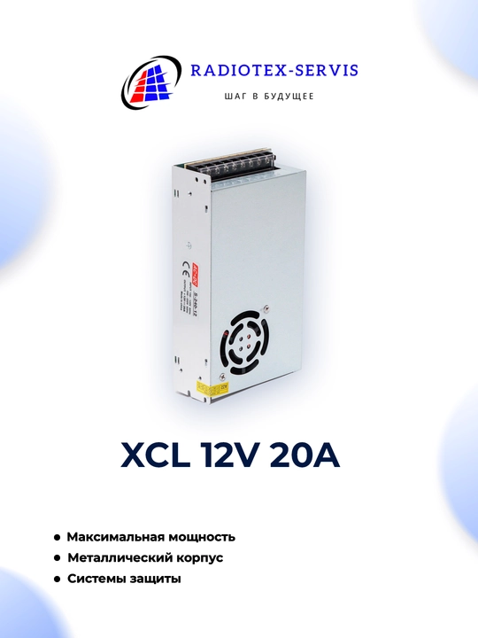Блок питания "12V20A" - 