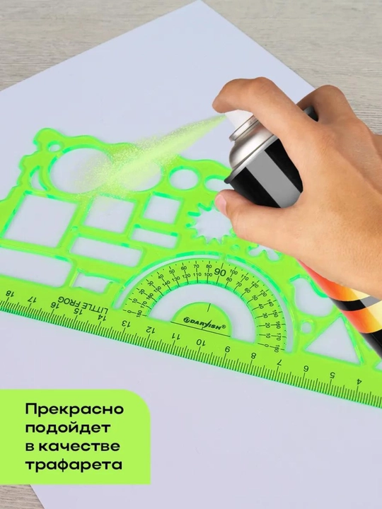 Набор фигурных линеек, трафарет, 2 предмета