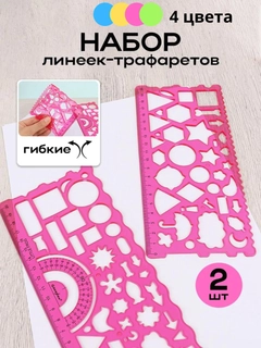 Розовый