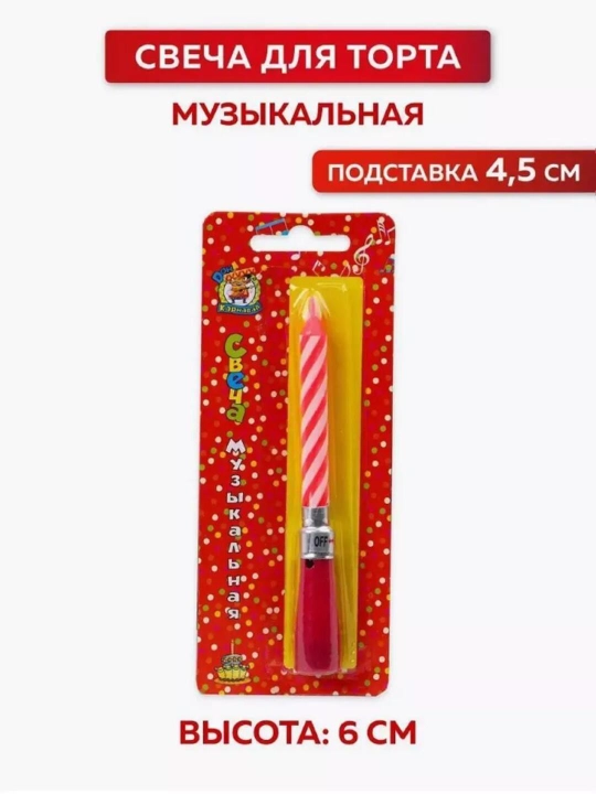 Музыкальная свеча Milend: для торта, красная или синяя, мелодия Happy Birthday - 
