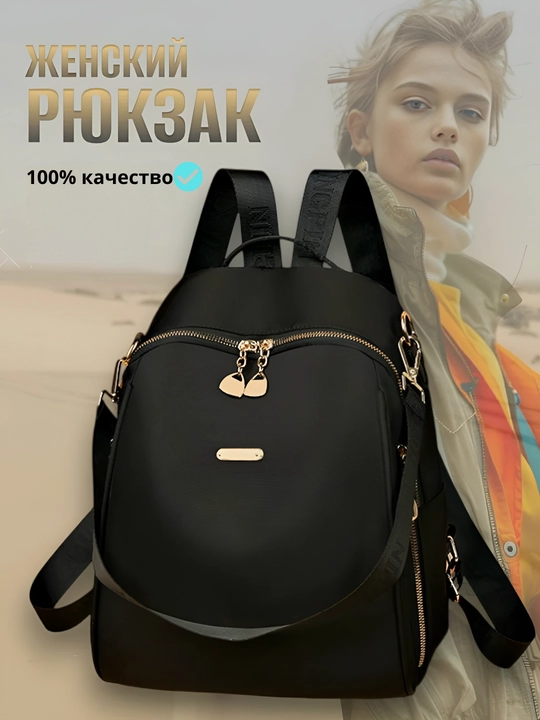 Ayollar uchun minimalistik uslubdagi ryukzak - 