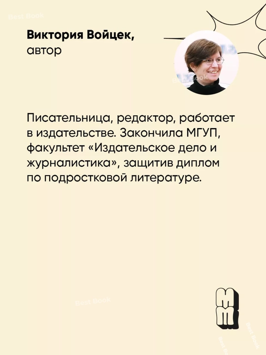 Poymat' okean. Viktoriya Voytsek
