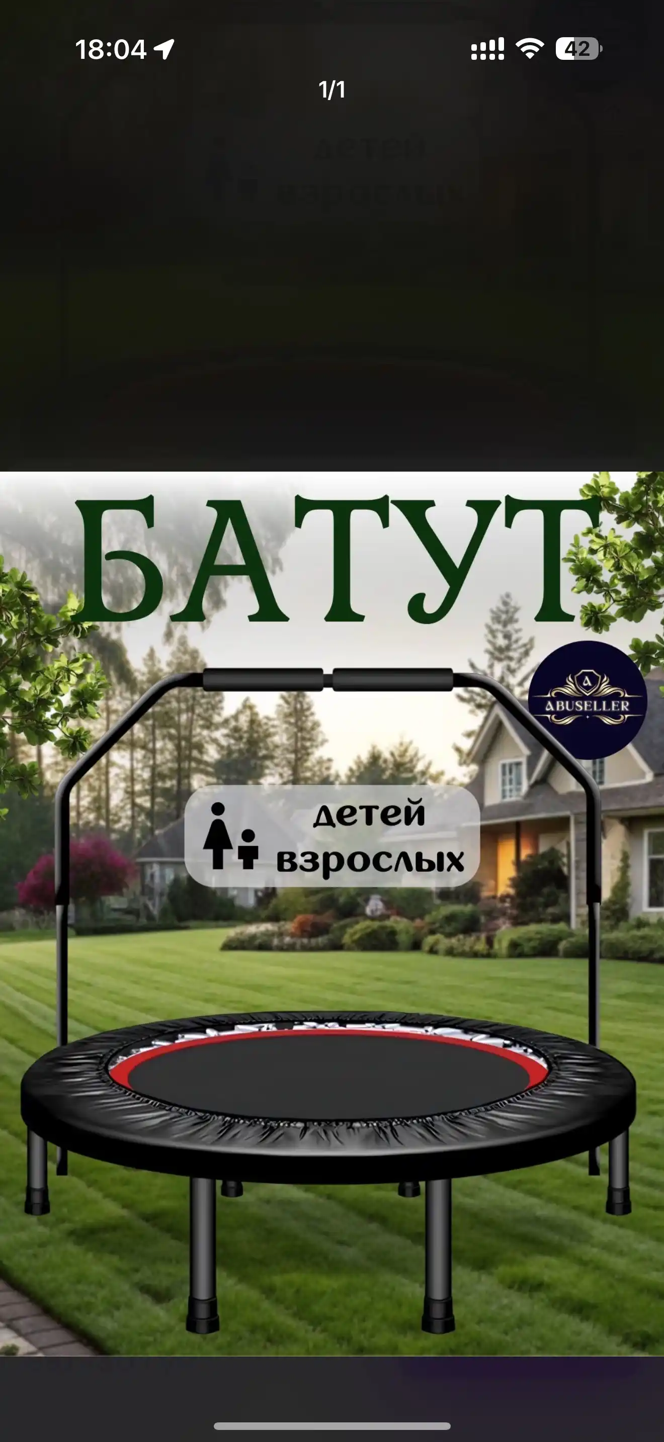 Детский батут бассейн 150 см с сеткой trampoline