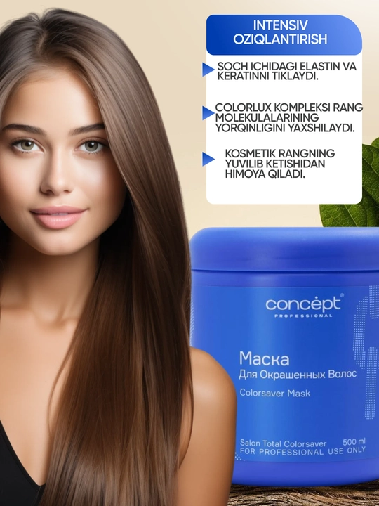 Маска для окрашенных волос Concept ColorsaverMask, защита, восстановление, питание, 500 мл