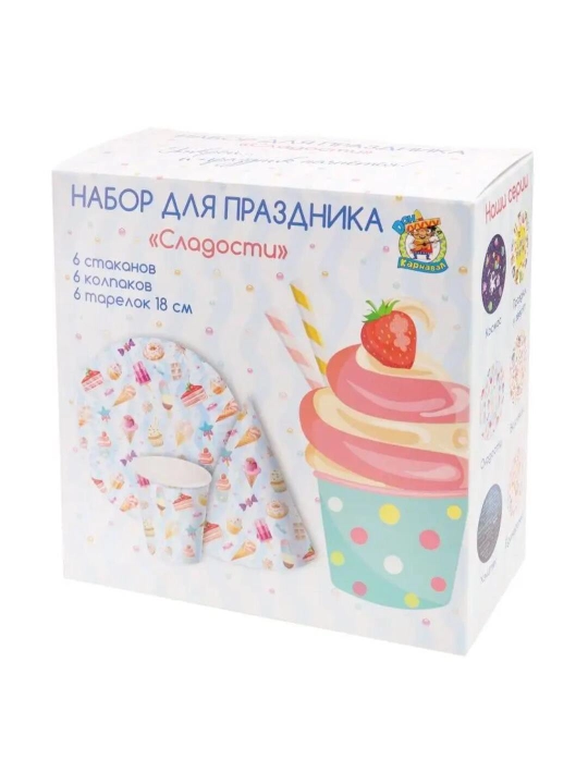 Набор для праздника – 18 предметов (6 стаканов, тарелок и колпаков) MILAND